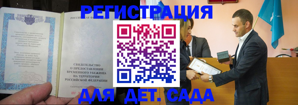 прописка в квартире в Киреевске
