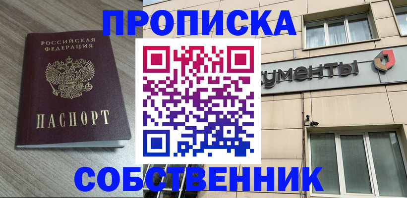 временная регистрация законно в Киреевске