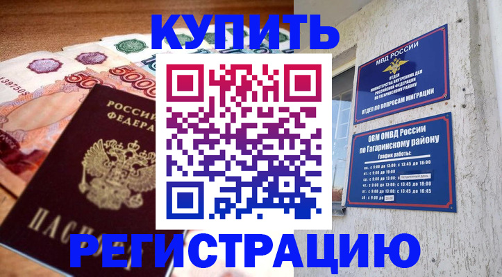 временная регистрация собственник в Киреевске